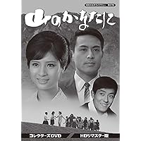 Amazon.co.jp: あいつと私 DVD-BOX デジタルリマスター版【昭和の名作